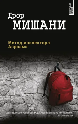 book Russian